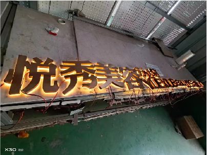马关做发光字招牌最怕出现什么问题？