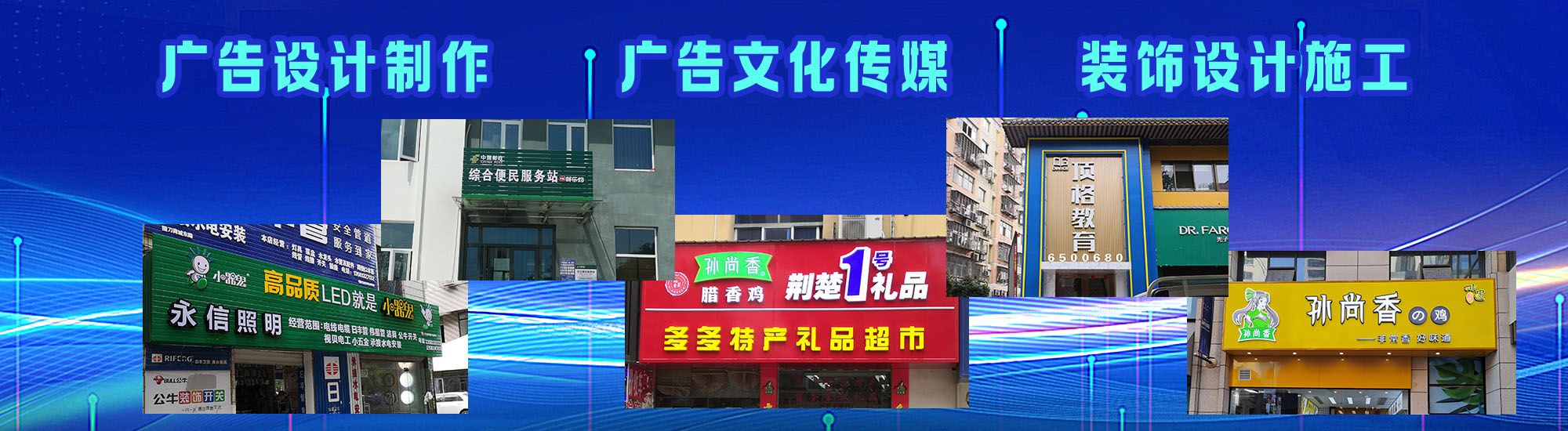 马关店面门头招牌