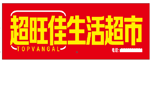 马关设计门头的巧思。