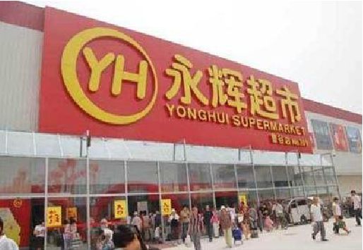 马关生活超市门头如何设计？