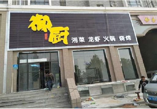 马关彩钢扣板门头有哪些工艺？