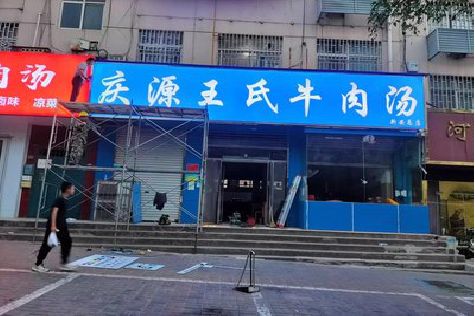 马关喷绘招牌