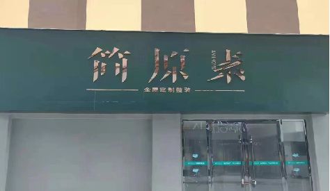 马关门头设计与商业空间的纽带。