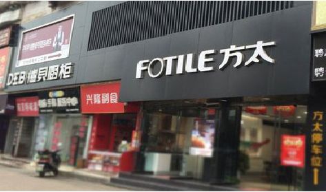 马关铝塑板门头