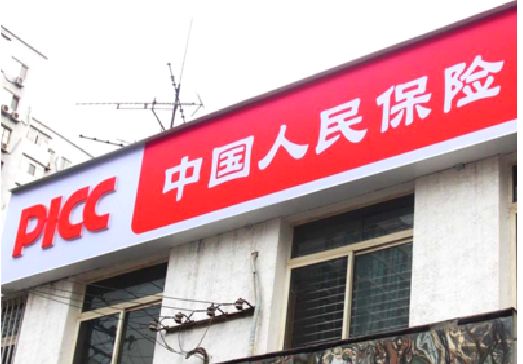 马关连锁店招牌常见的几种制作材质。