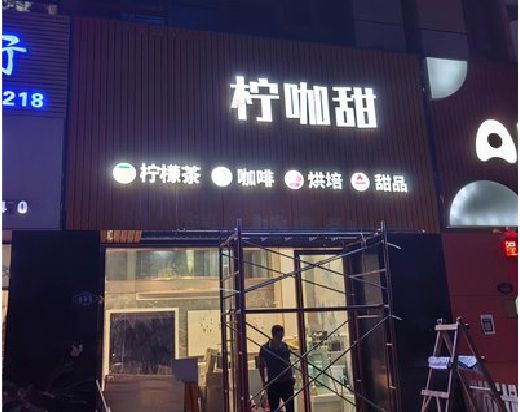马关门头招牌制作安装知识。