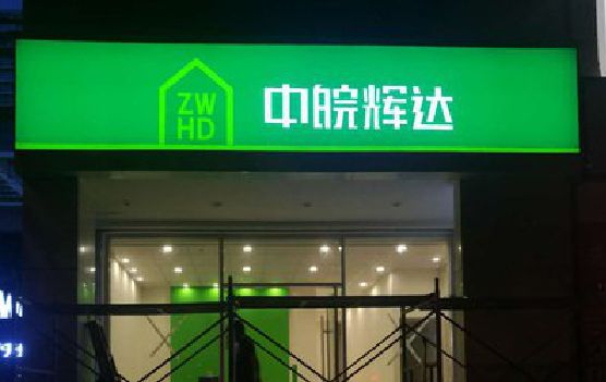 马关客户如何选择不同材质的广告招牌？