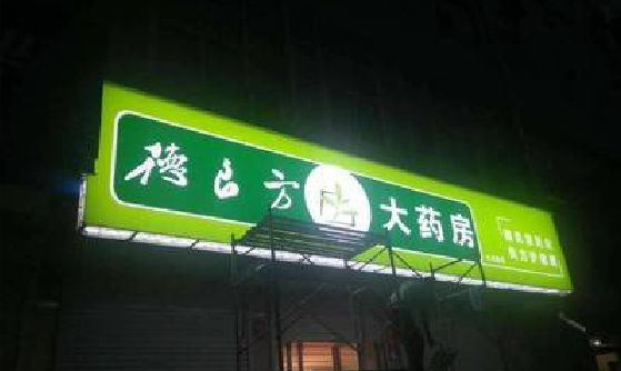 马关灯箱门头该如何来固定呢？