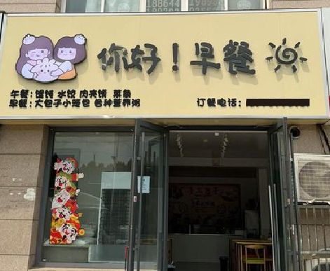 马关早餐店招牌如何设计制作？