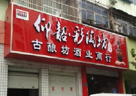 马关好的招牌设计是怎么打造吸引力的？