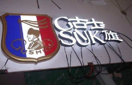 马关LED发光字招牌制作简要说明。
