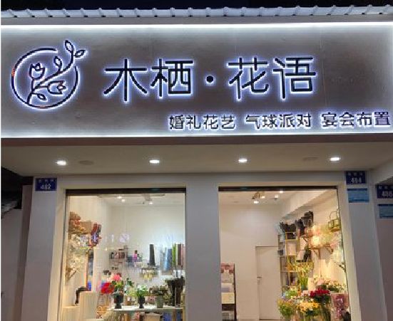 马关各类广告招牌制作标准。