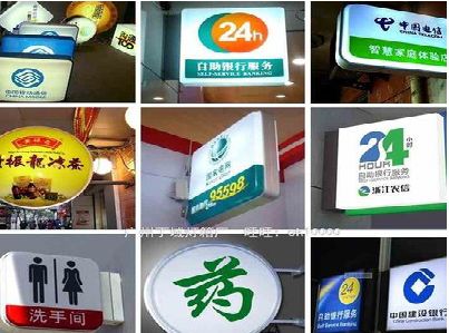 马关灯箱招牌的种类。