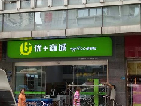 马关做好门头招牌，吸引顾客。