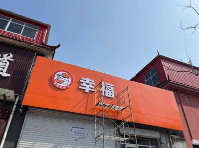 马关铝塑板广告牌的安装工艺及流程。