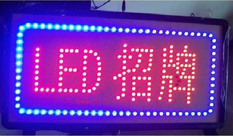 马关LED招牌制作工艺与方法。